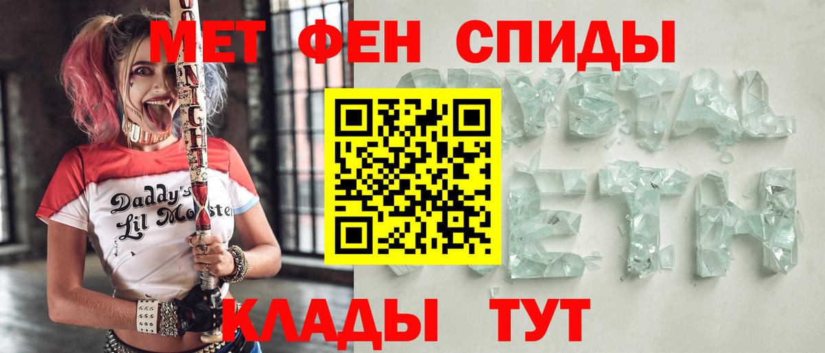 АМФ VHQ Гусь-Хрустальный
