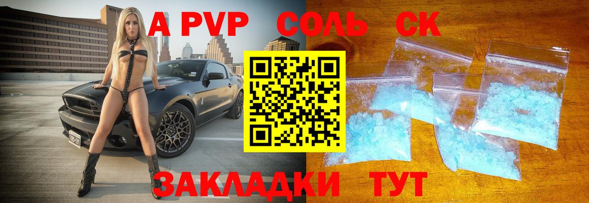 Alfa_PVP крисы CK Гусь-Хрустальный