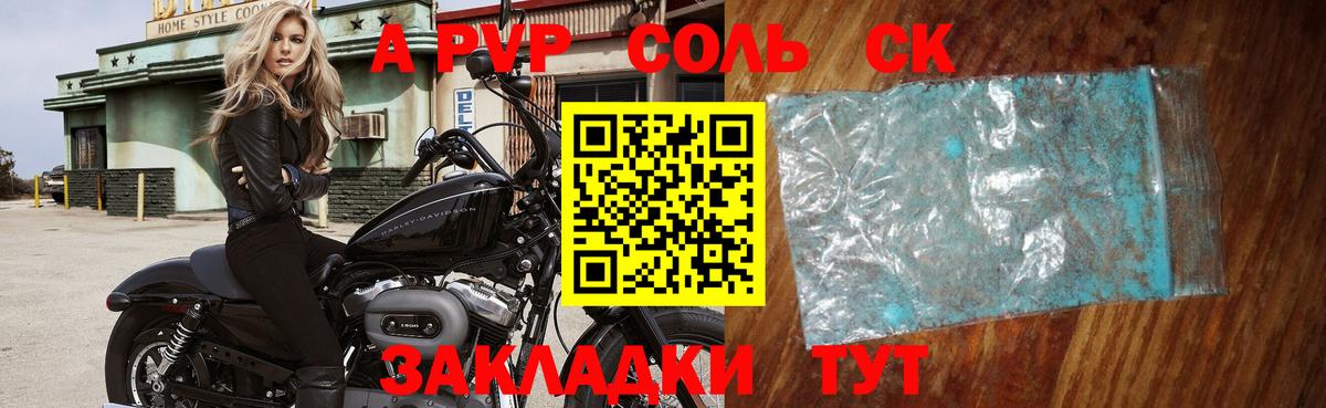 Гусь-Хрустальный  APVP кристаллы  Alfa_PVP кристаллы  Alpha-PVP  Вход с VPN 