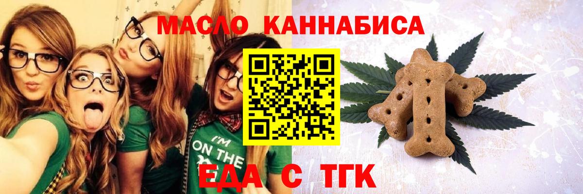 Cannafood конопля  Вход с VPN  Гусь-Хрустальный 