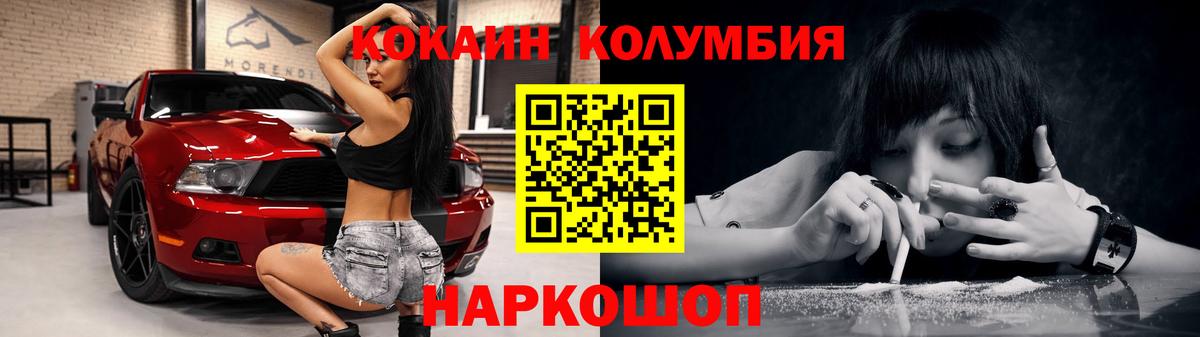 COCAIN Перу Гусь-Хрустальный