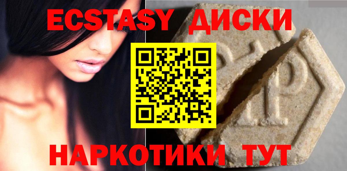 Экстази 280 MDMA  Вход с VPN  KRAKEN маркетплейс  дарнет шоп  Ecstasy бентли  Ecstasy  Гусь-Хрустальный 