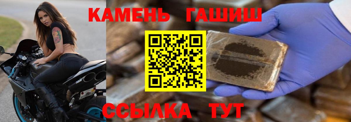 Гусь-Хрустальный  ГАШ  ГАШ хэш  Вход с VPN  ГАШИШ Изолятор 