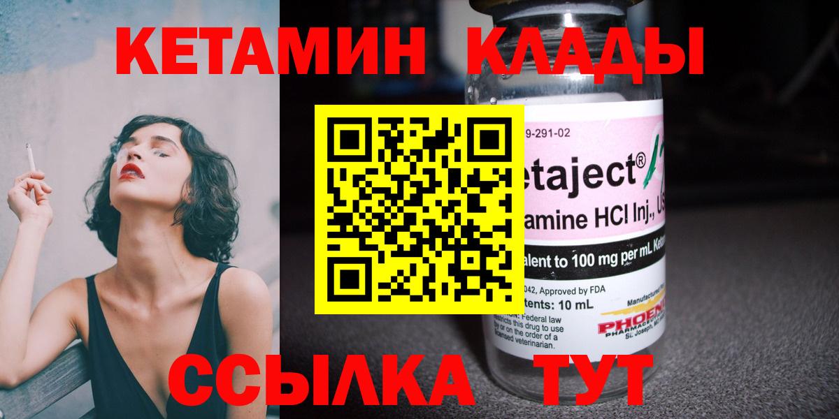 Кетамин ketamine  Вход с VPN  Гусь-Хрустальный 