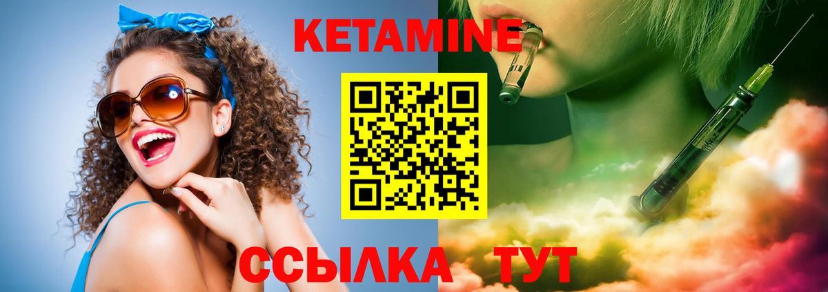 КЕТАМИН ketamine Гусь-Хрустальный
