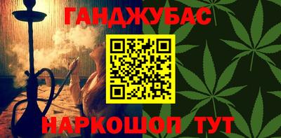 каннабис Балаково