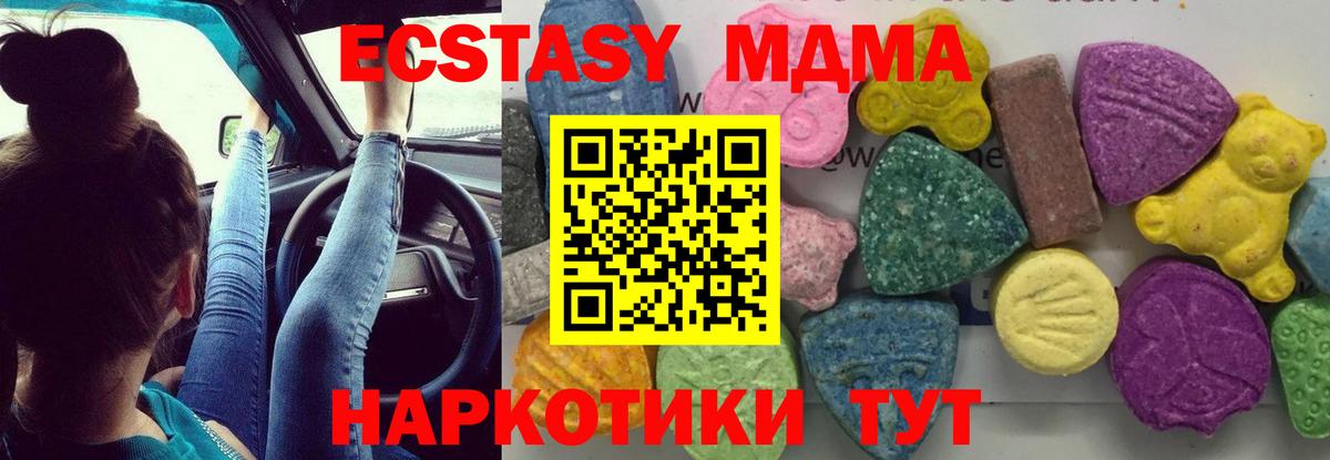 MDMA кристаллы Гусь-Хрустальный