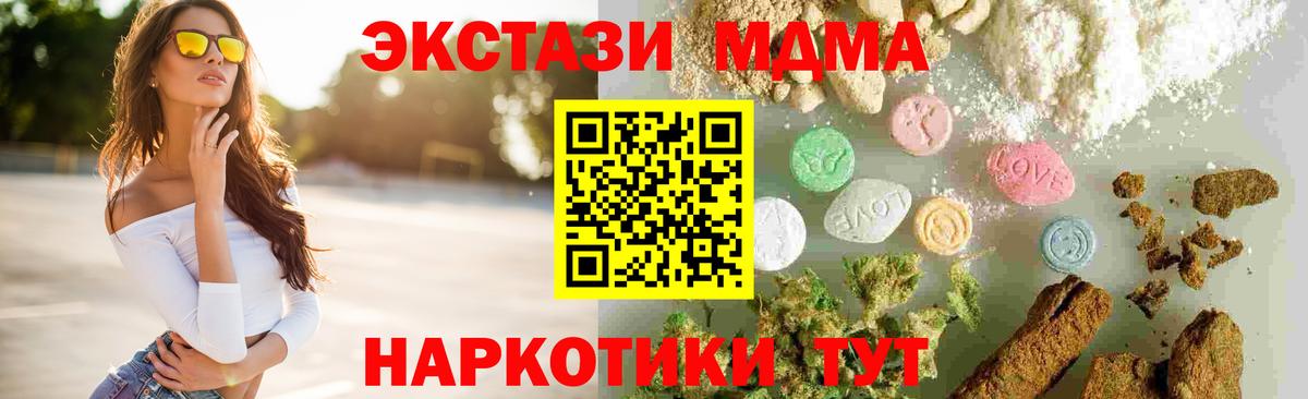 MDMA crystal  Вход с VPN  Гусь-Хрустальный  MDMA молли 