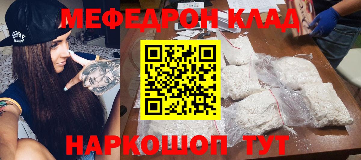 МЕФ   Канабис  Вход с VPN  Cocaine  А ПВП СК   Гусь-Хрустальный  ГАШ 