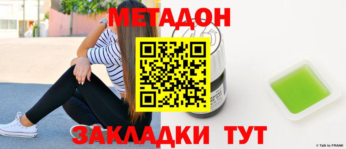 Метадон мёд  Метадон мёд  Гусь-Хрустальный  Вход с VPN 