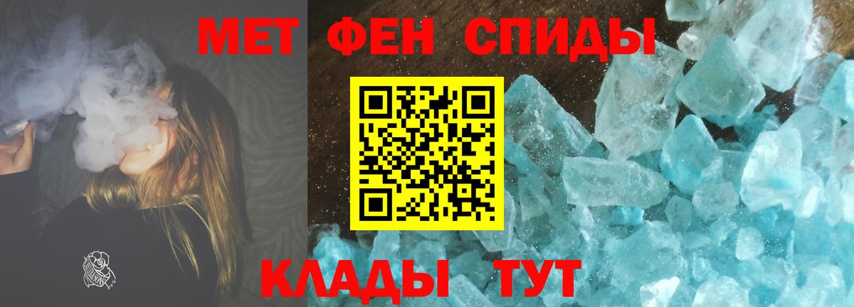 МЕТАМФЕТАМИН винт Гусь-Хрустальный