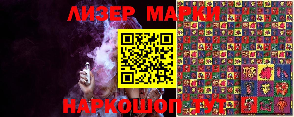 Наркотические марки 1500мкг Гусь-Хрустальный