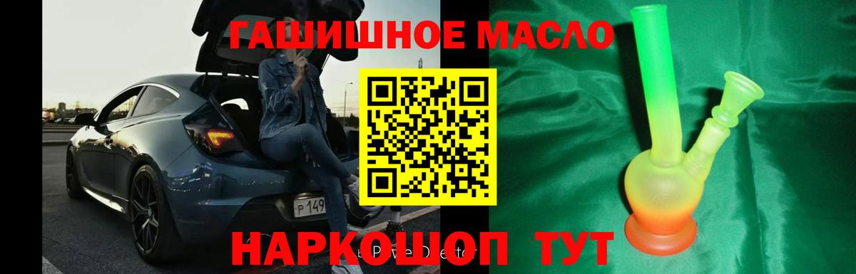 Дистиллят ТГК гашишное масло Гусь-Хрустальный